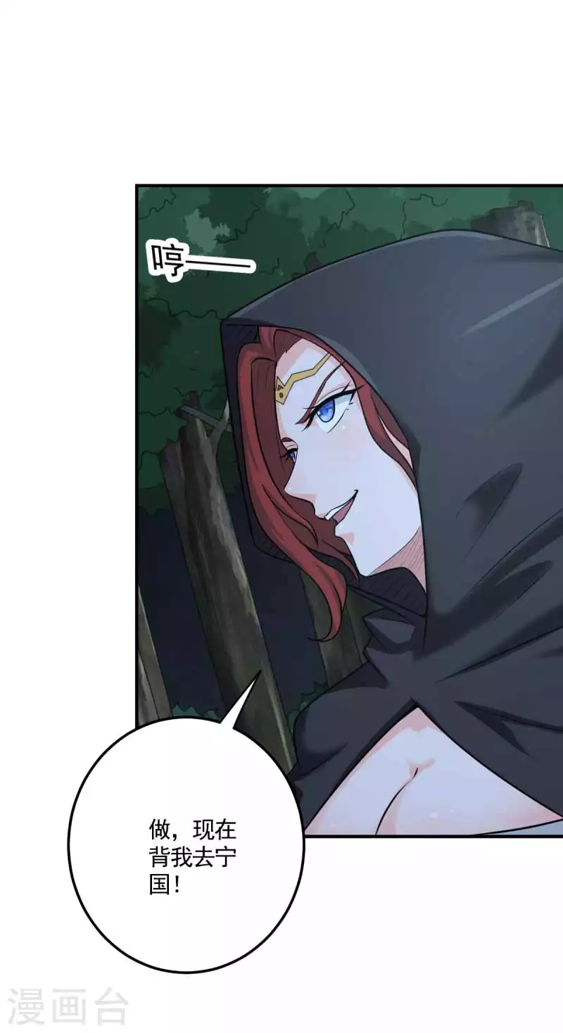 第95话 被美人威胁了？14
