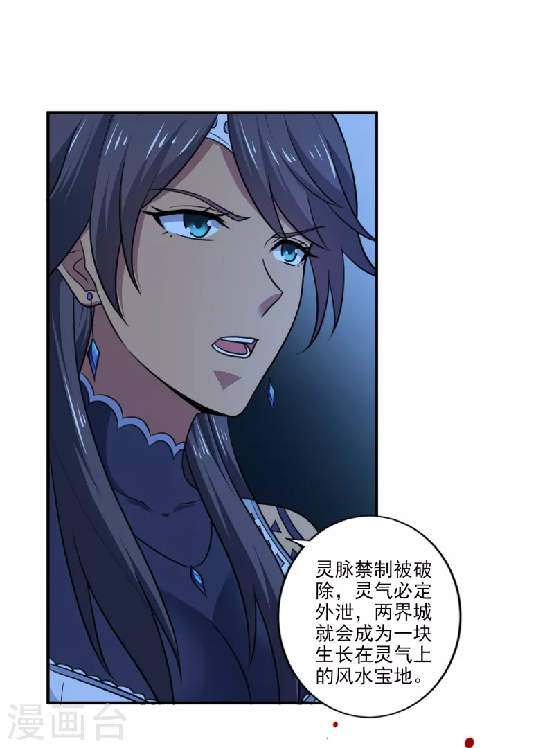 第105话 真的合体了？4