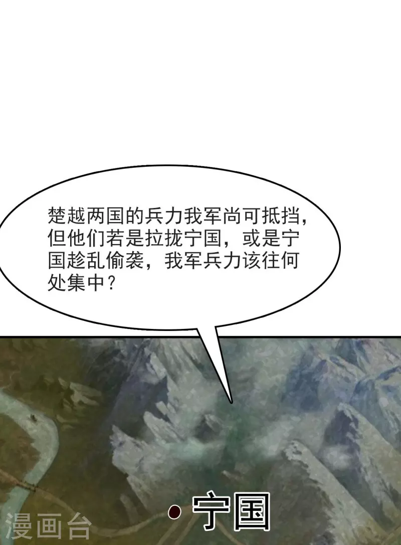 第158话 我去谈判！9