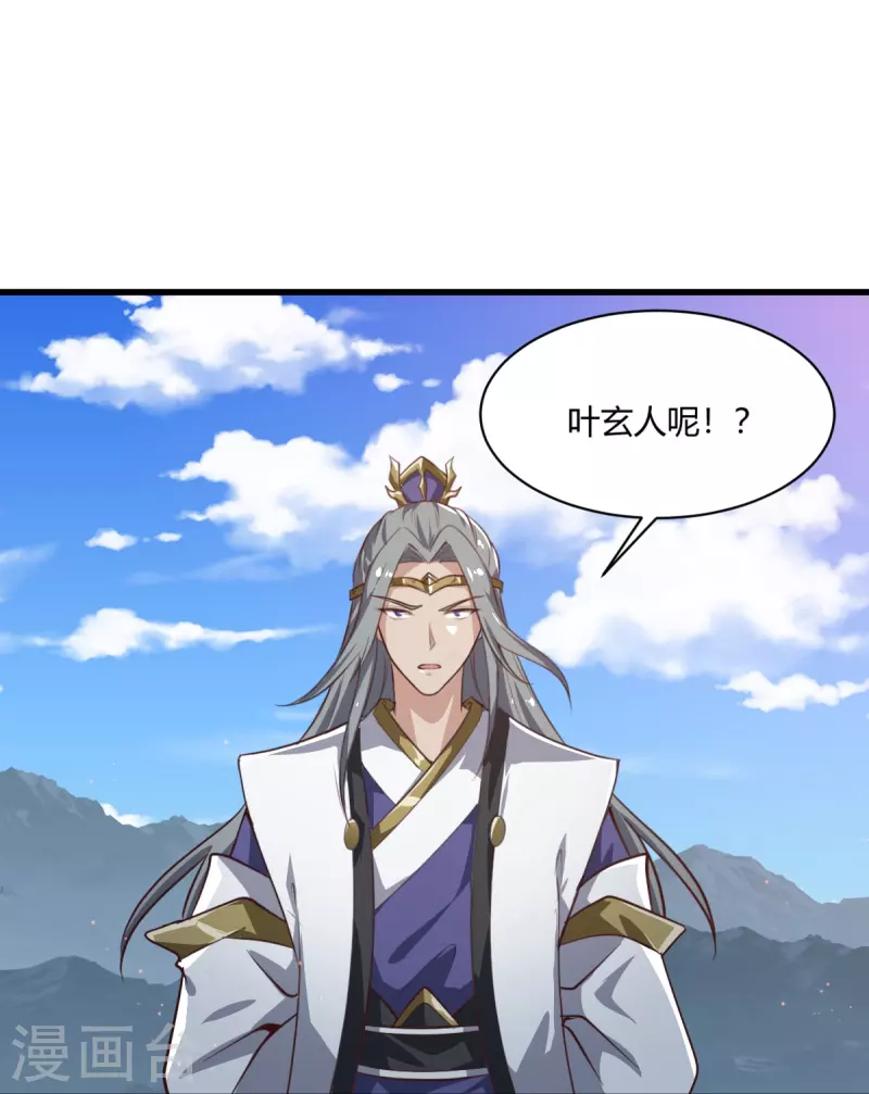 第228话 叶玄逃了？26