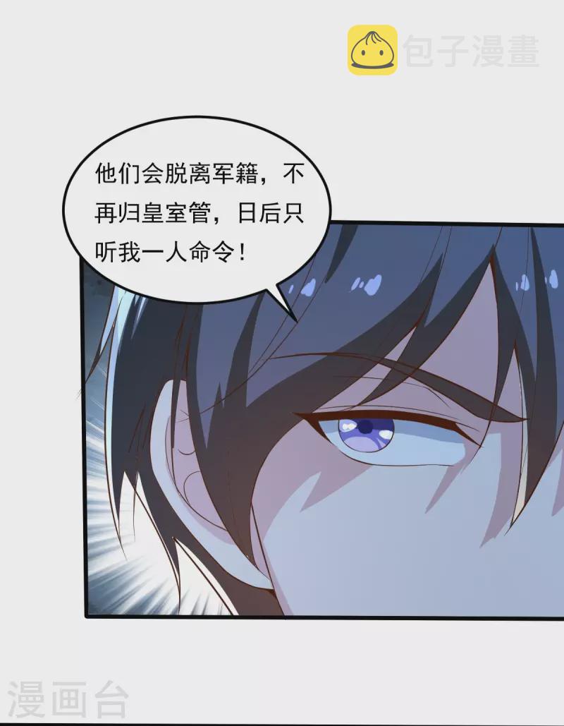 第206话 你不信我？！14