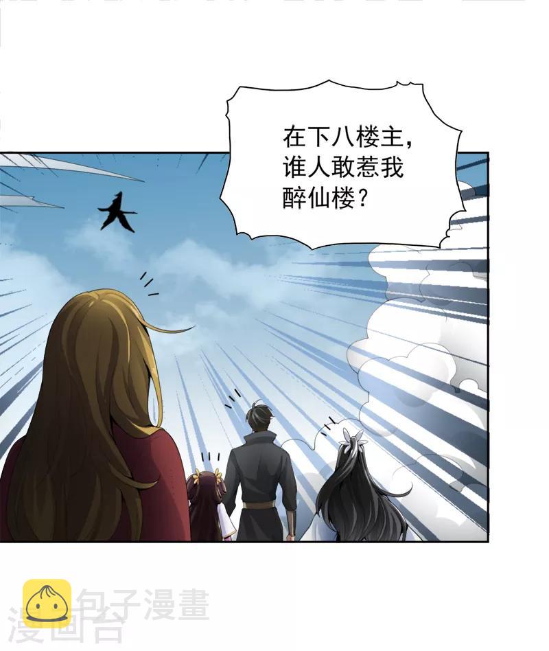 第24话 我无敌，你们随意2