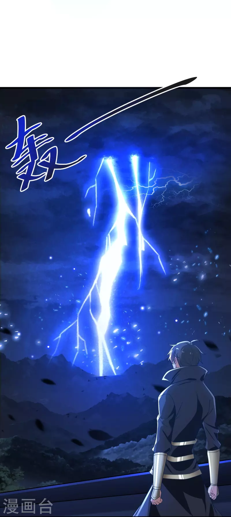 第211话 天阶灵器？24