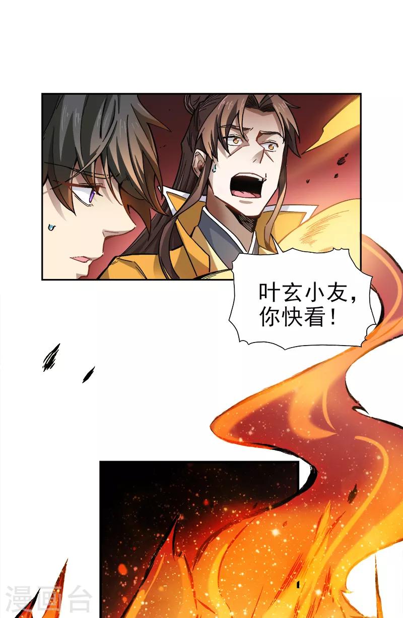 第42话 路边的救星18