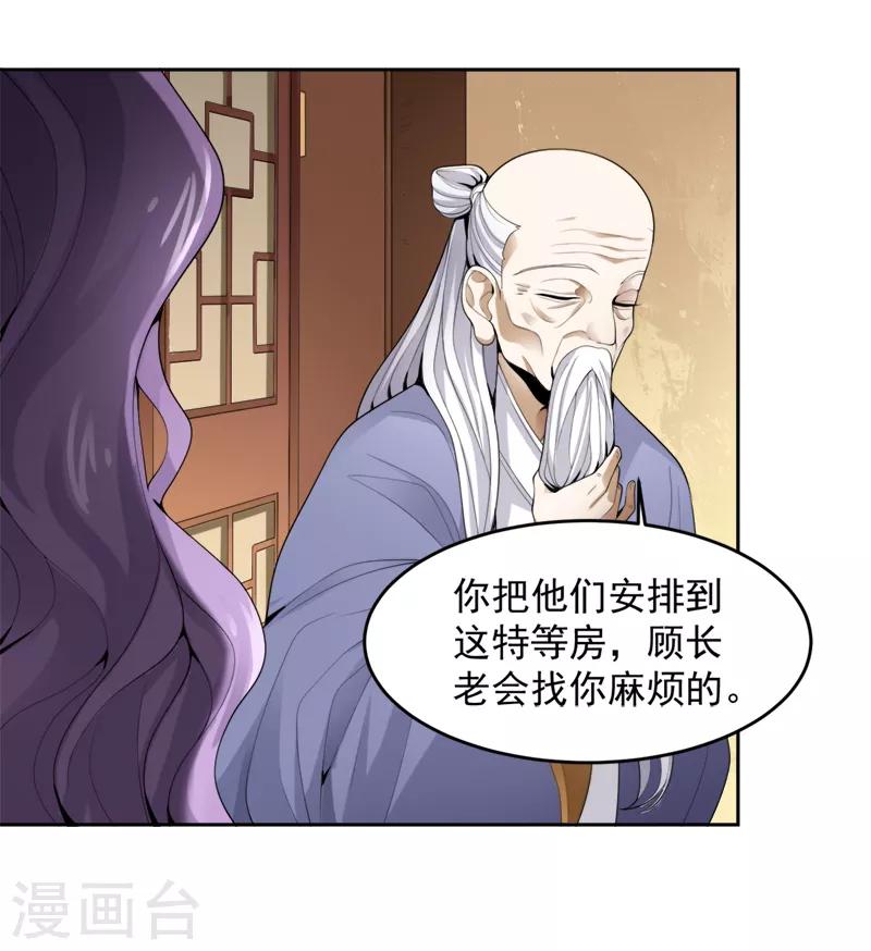 第19话 我有哥哥呀~6