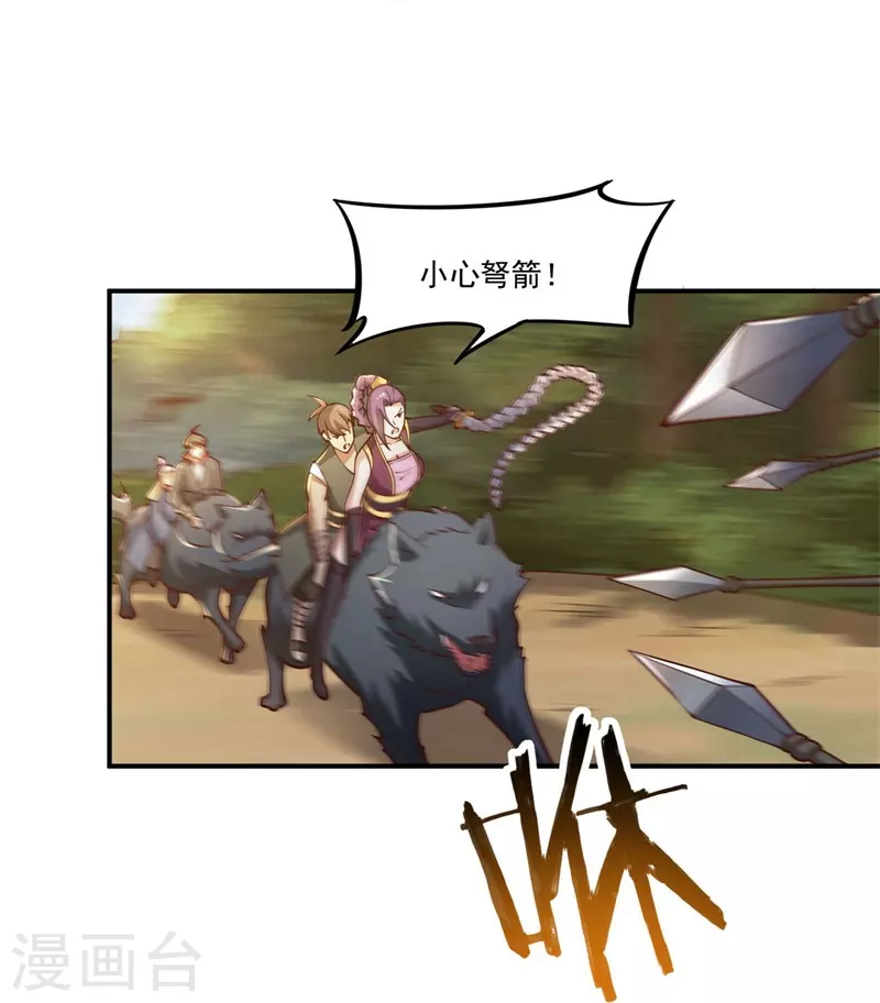 第167话 没事，只管往前冲！15