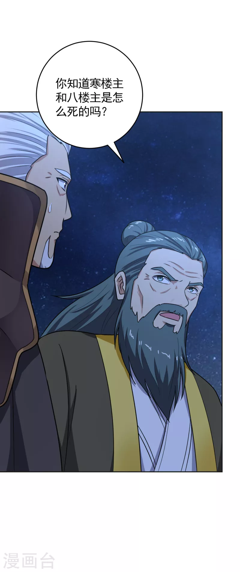 第103话 你敢与她爲敌？14