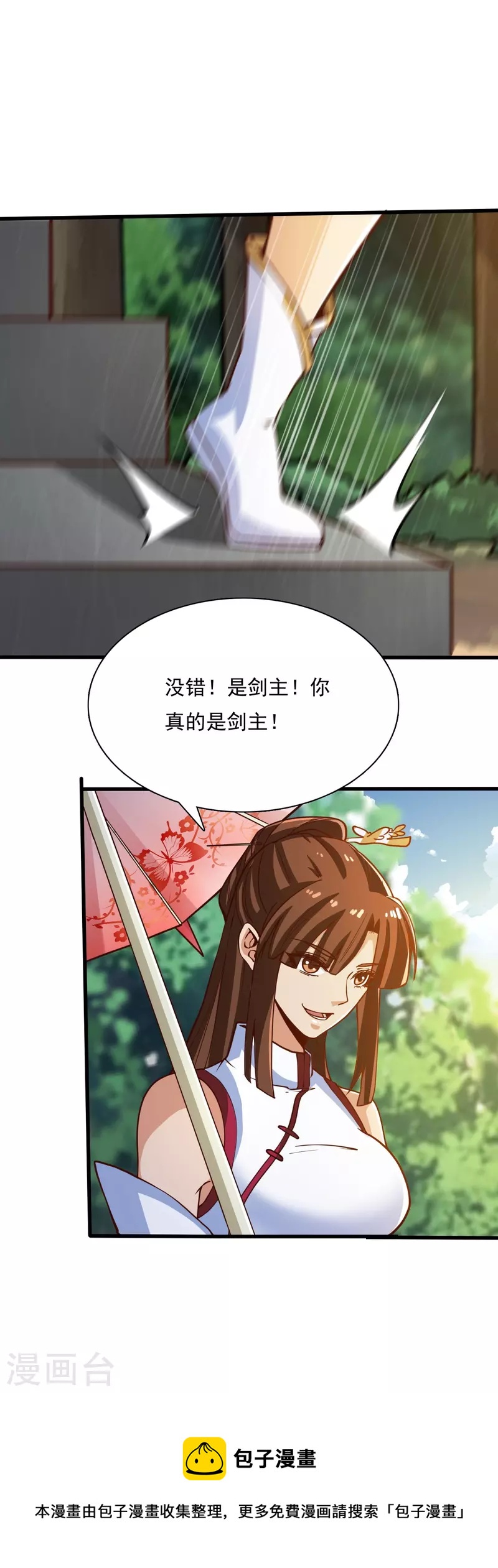 第203话 暂别24
