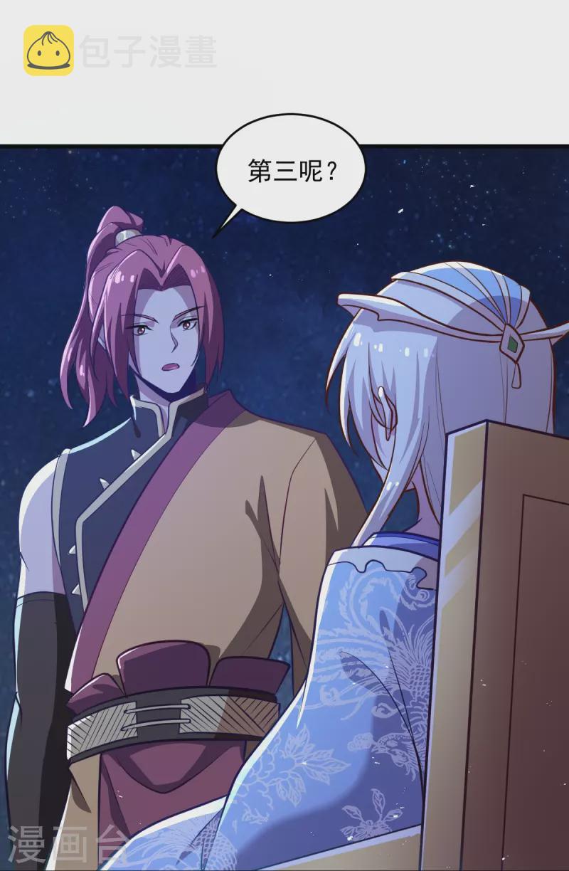 第212话 不如设个反局29