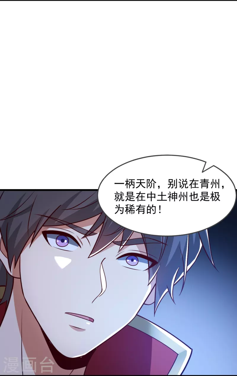 第212话 不如设个反局4