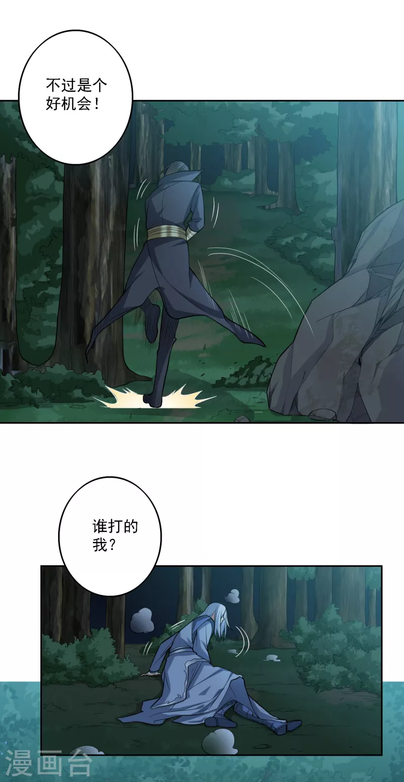 第87话 你怎麽来了？6