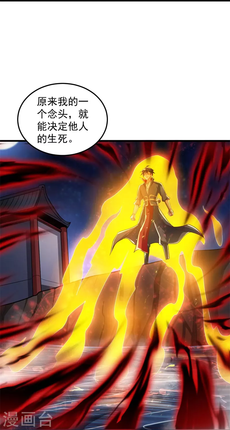 第189话 善恶剑意7