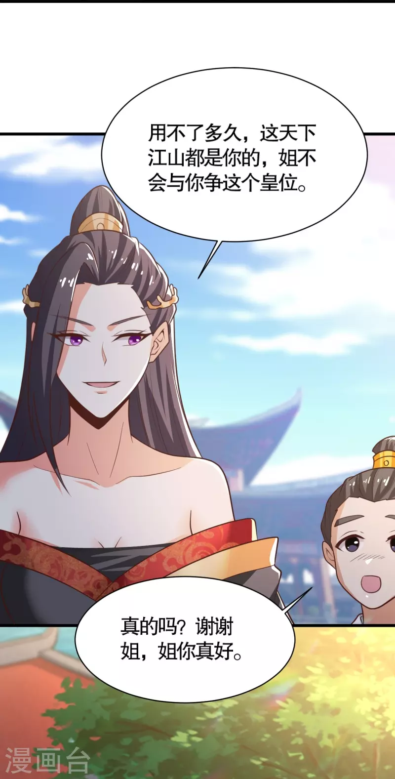 第231话 不赔钱不许走！26