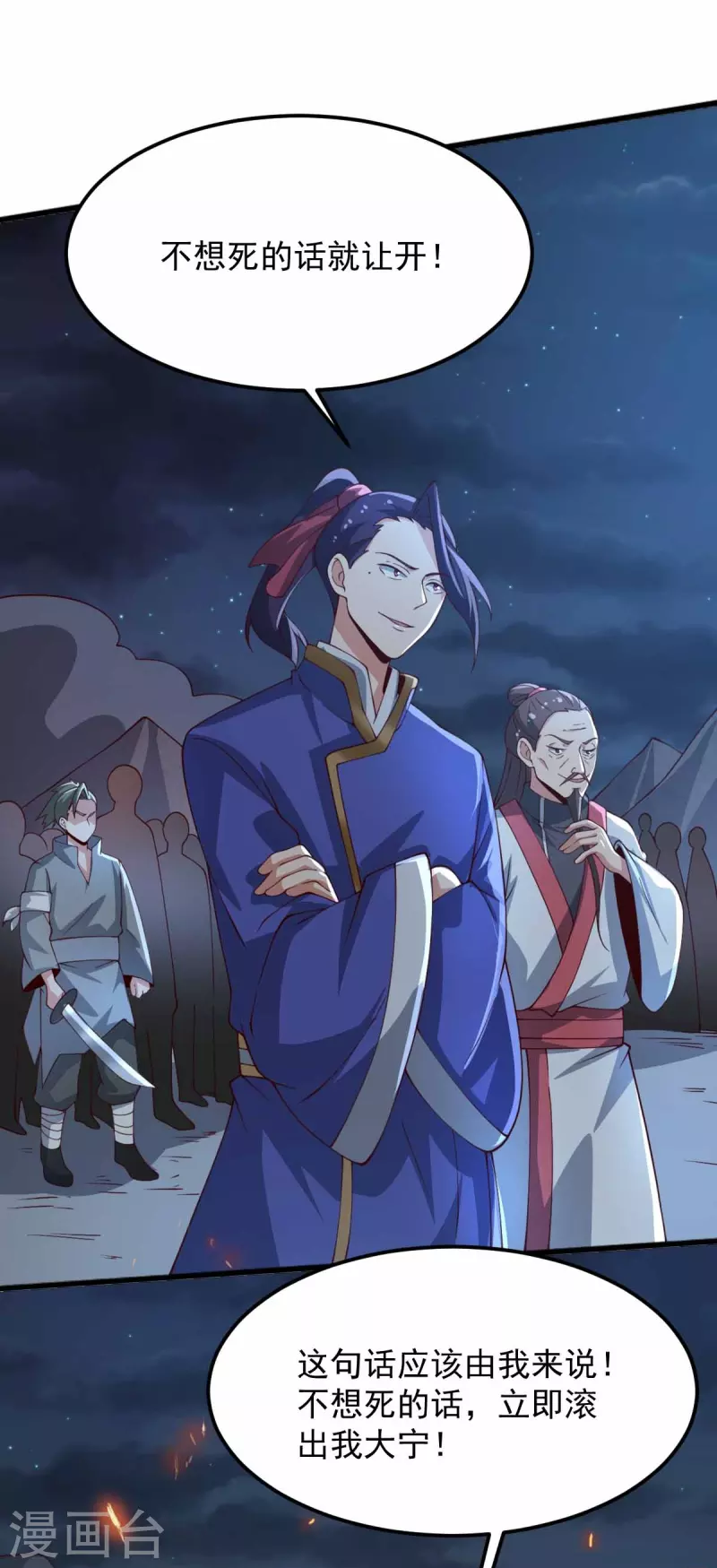 第248话 你还有心思关心别人？3