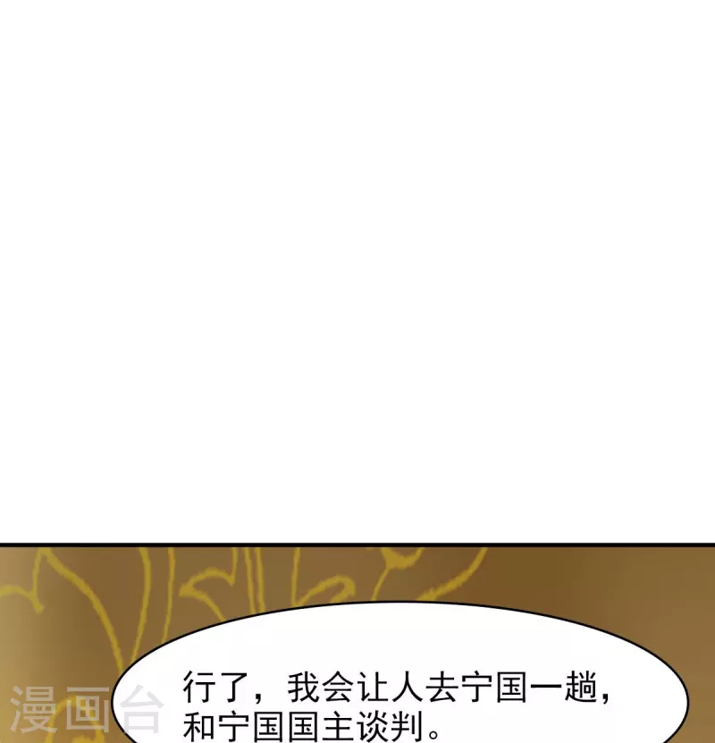 第158话 我去谈判！12