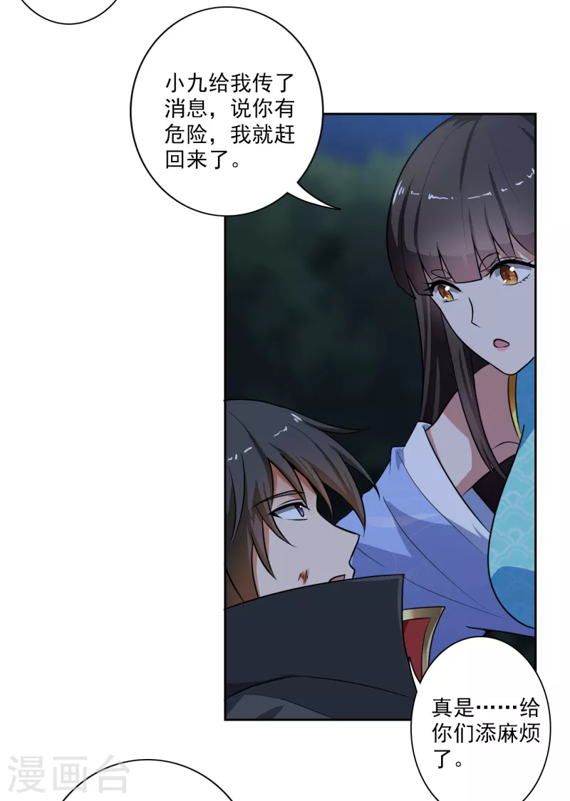 第87话 你怎麽来了？12