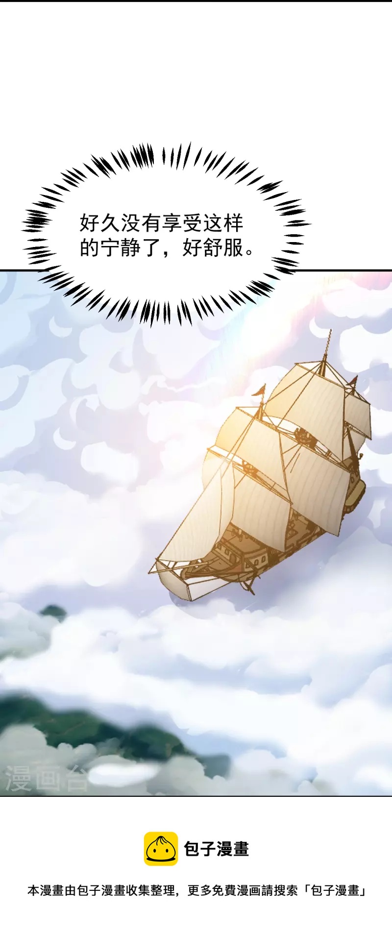 第220话 她是老大？！4