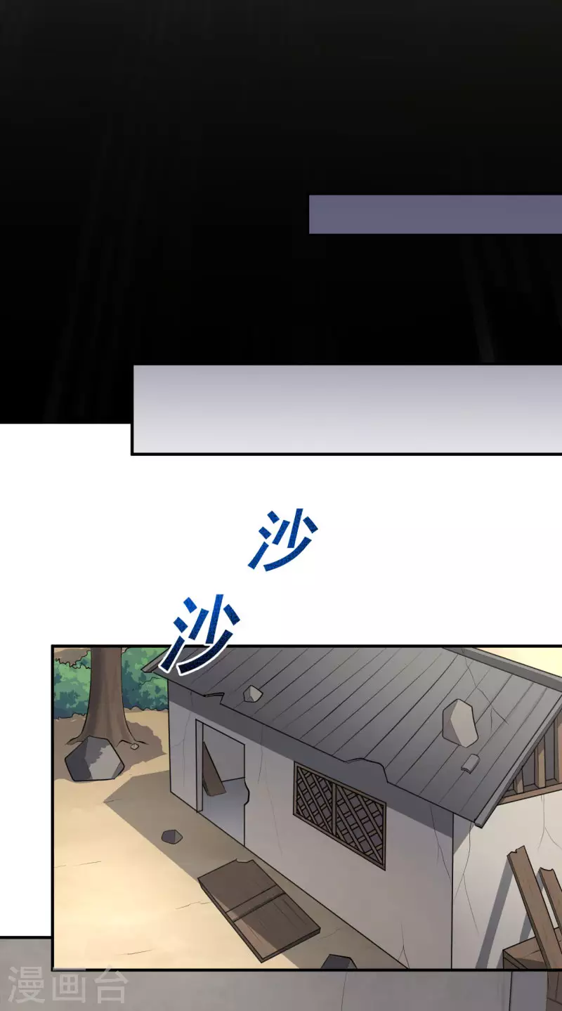 第140话 叶玄瞎了？22