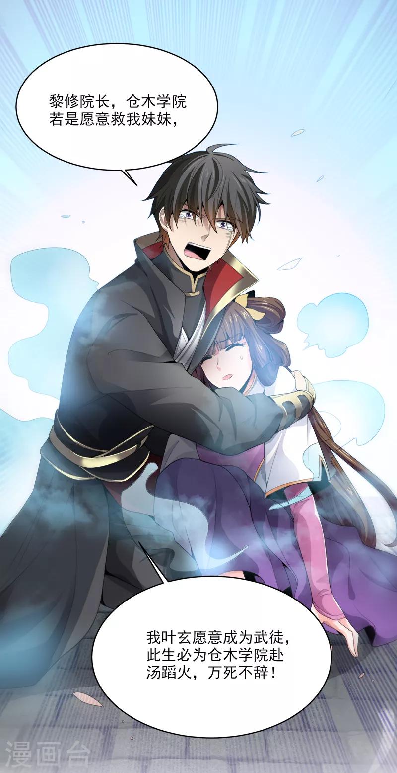 第41话 请救救我妹妹！13