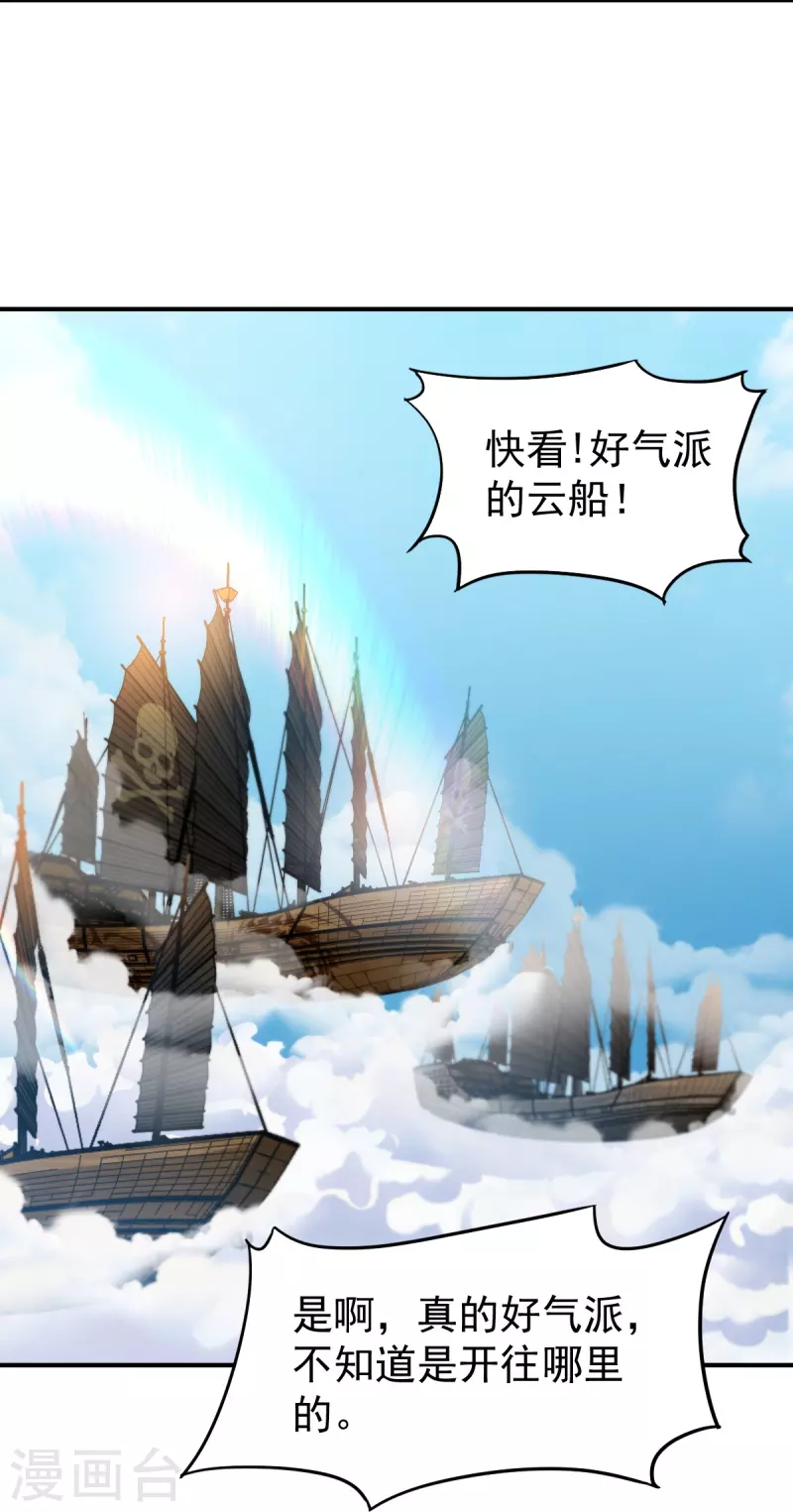 第220话 她是老大？！5