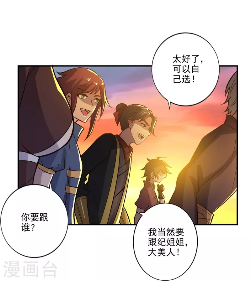 第156话 你跟着我做什麽？3