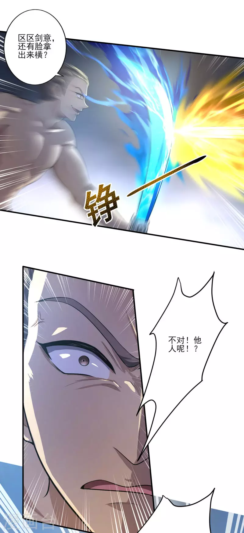 第126话 我要杀了你！12
