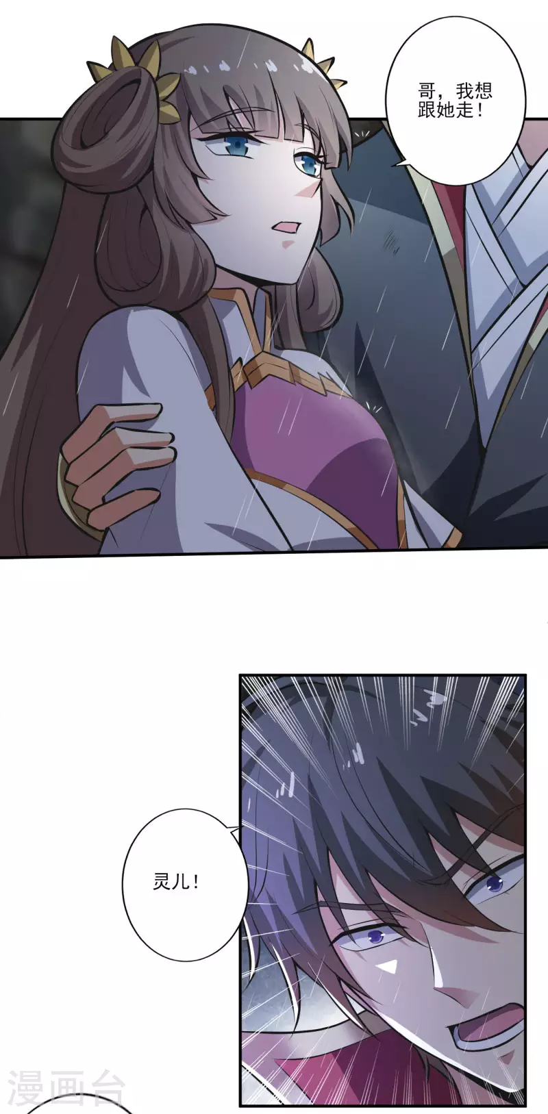 第129话 我想变强！2