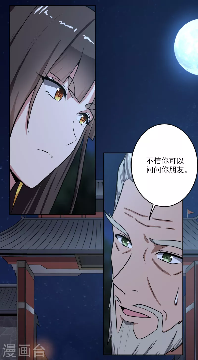 第89话 手下留情！6