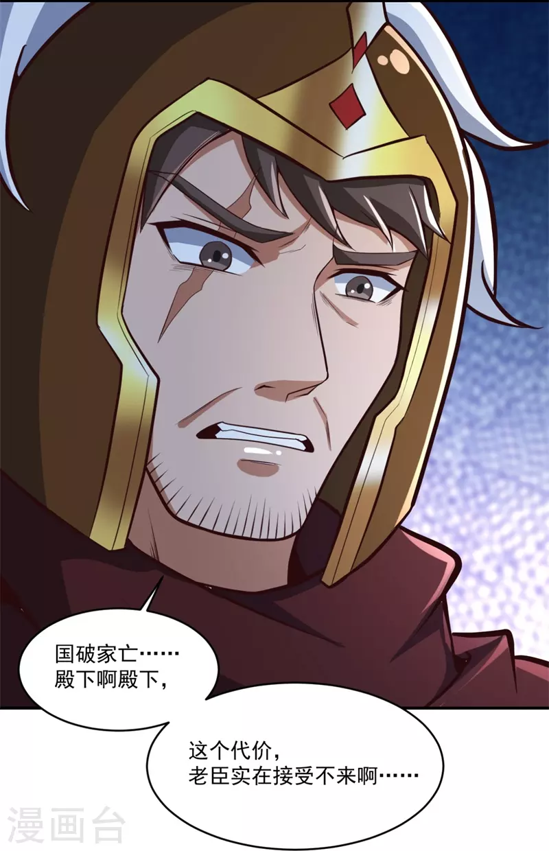 第181话 输了，就要付出代价！8