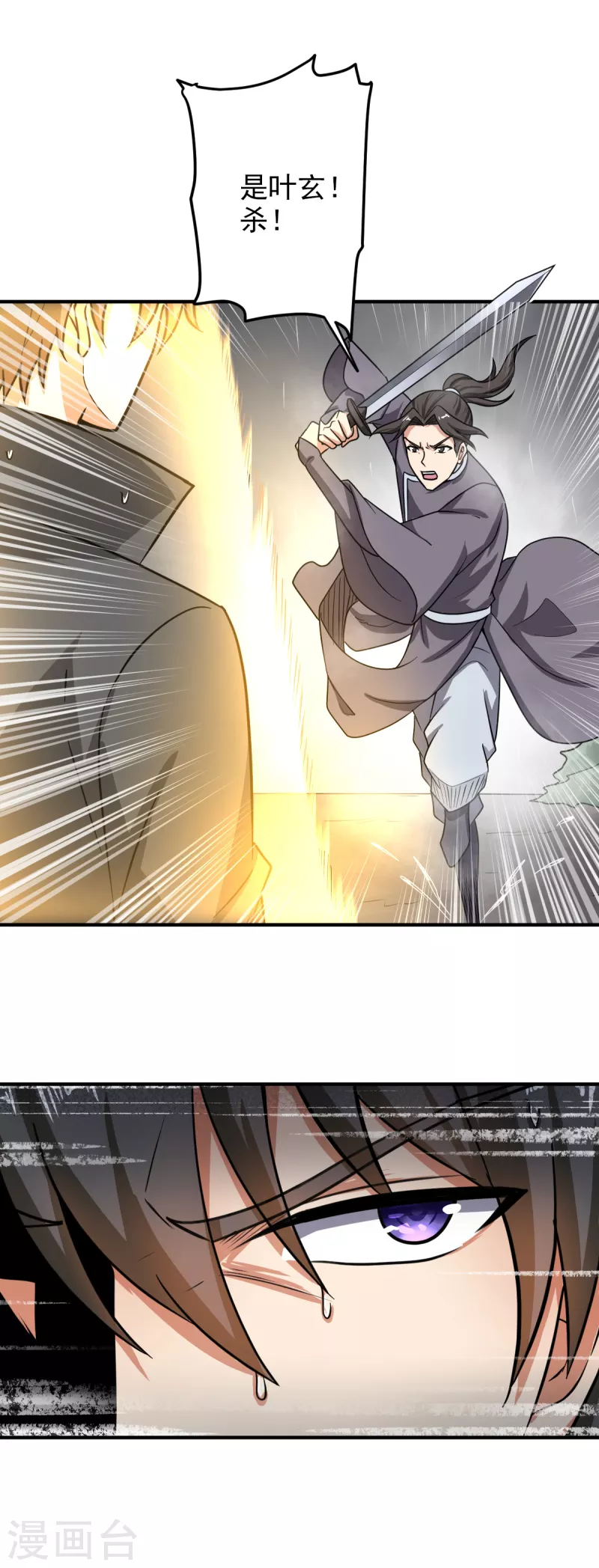 第108话 谁是焚绝！14