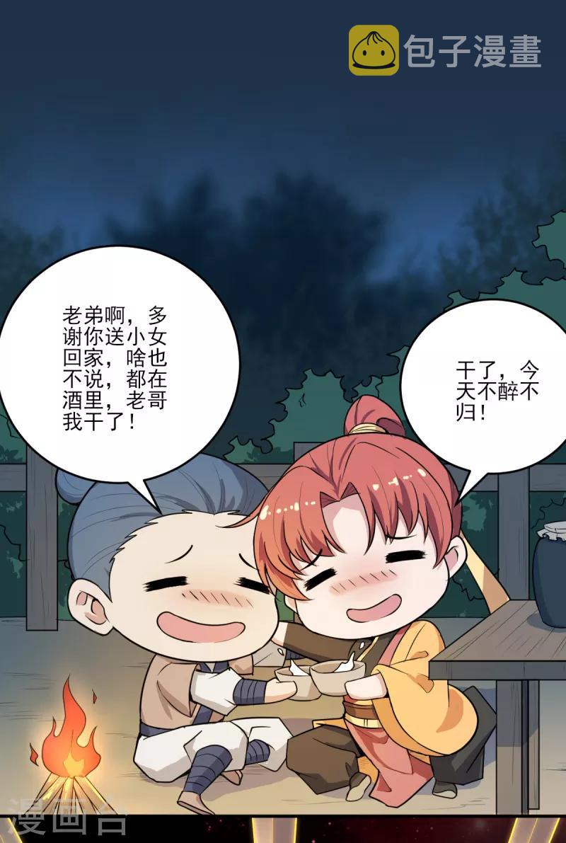 第63话 期待你的表现13