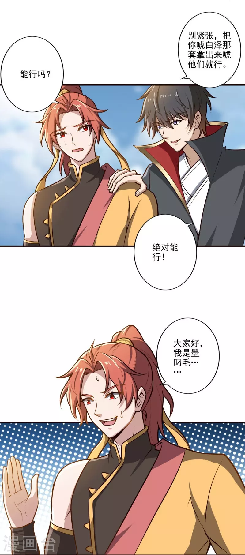 第155话 考核开始10