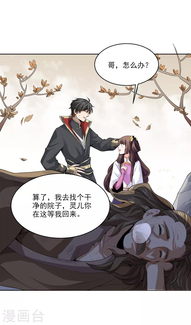 第44话 沧澜学院8