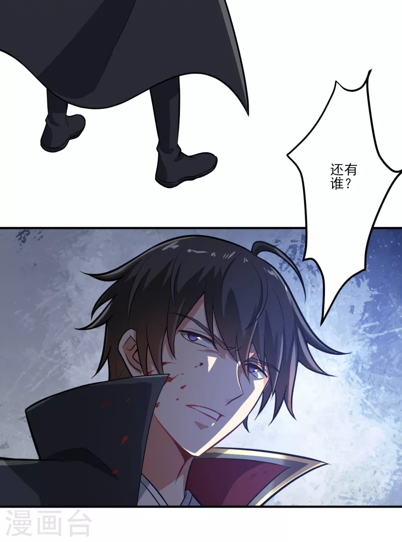第123话 少挡路！10