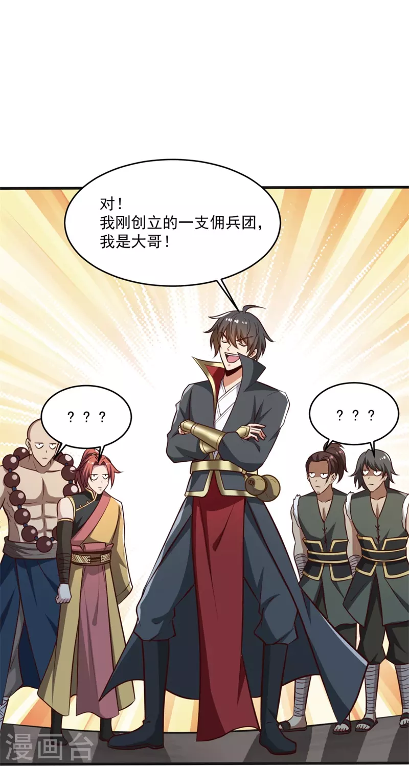 第179话 你们输了！25