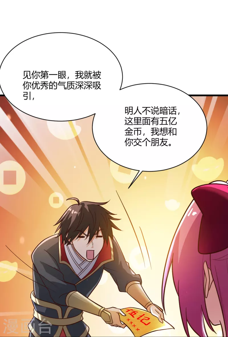 第229话 过来，让我锤死你~23