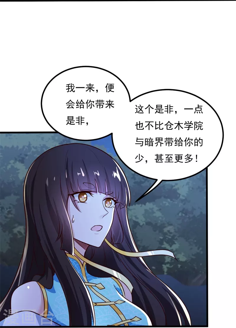 第187话 我并不想来！20