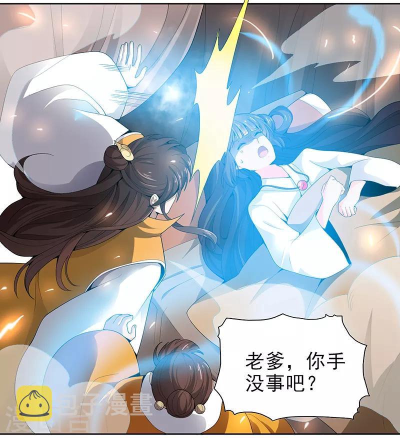第33话 寒毒发作11