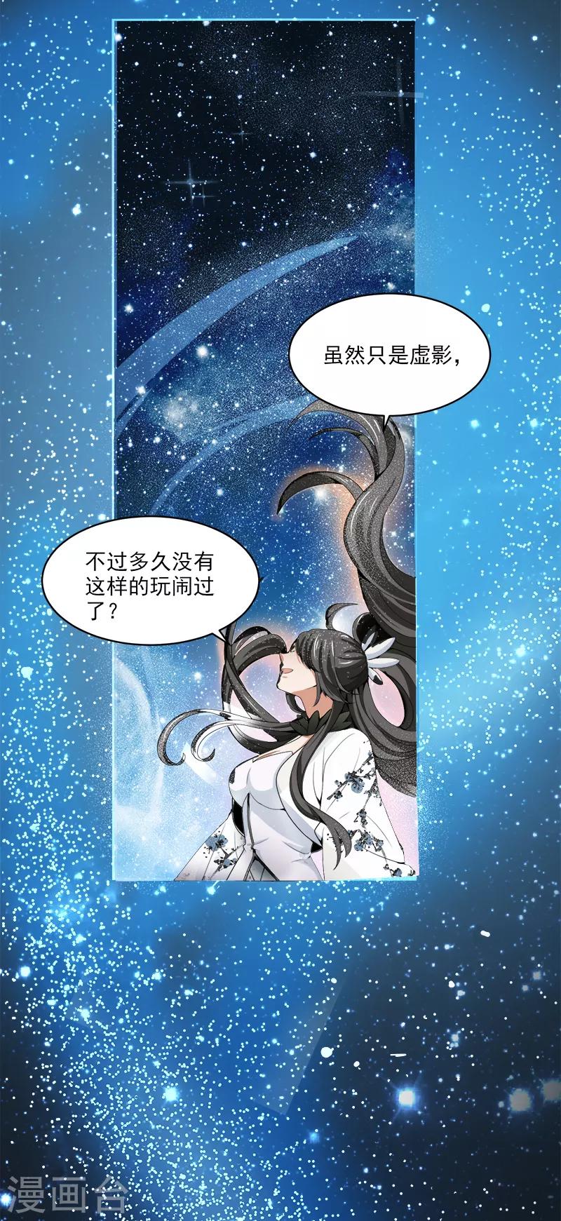 第34话 莫名其妙的老头13