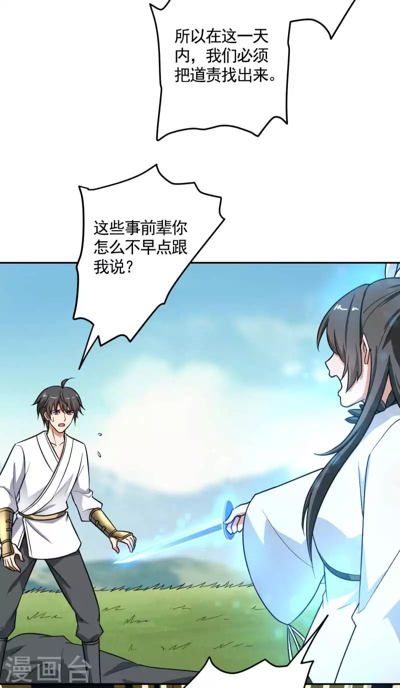 第97话 你知道又如何？9