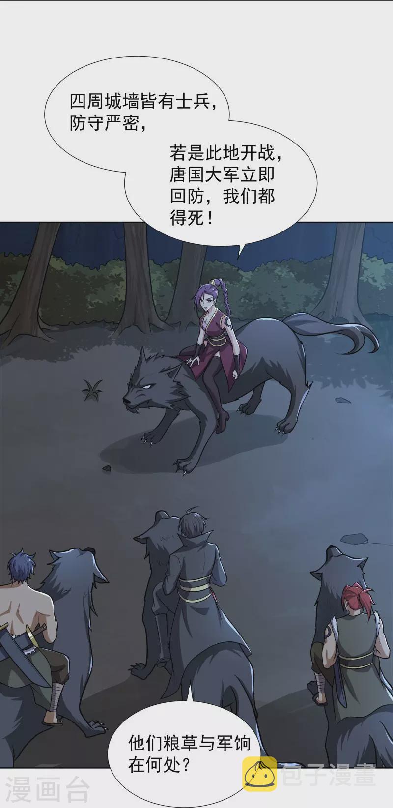 第162话 走，打劫去~23