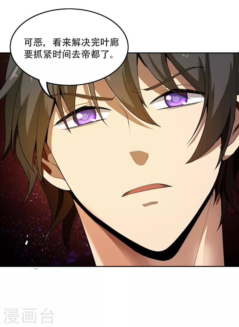 第5话 天降异象17
