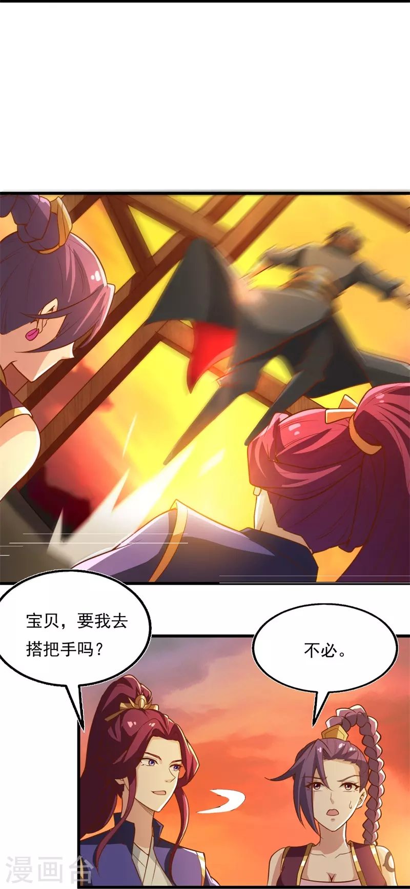 第186话 杀我？看看你有没有那个本事！10