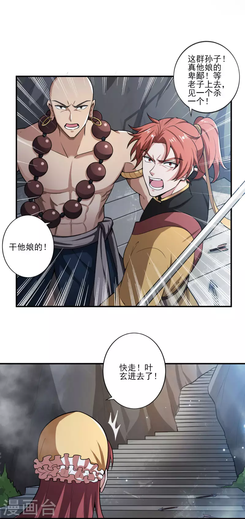 第125话 他们真想不开。4