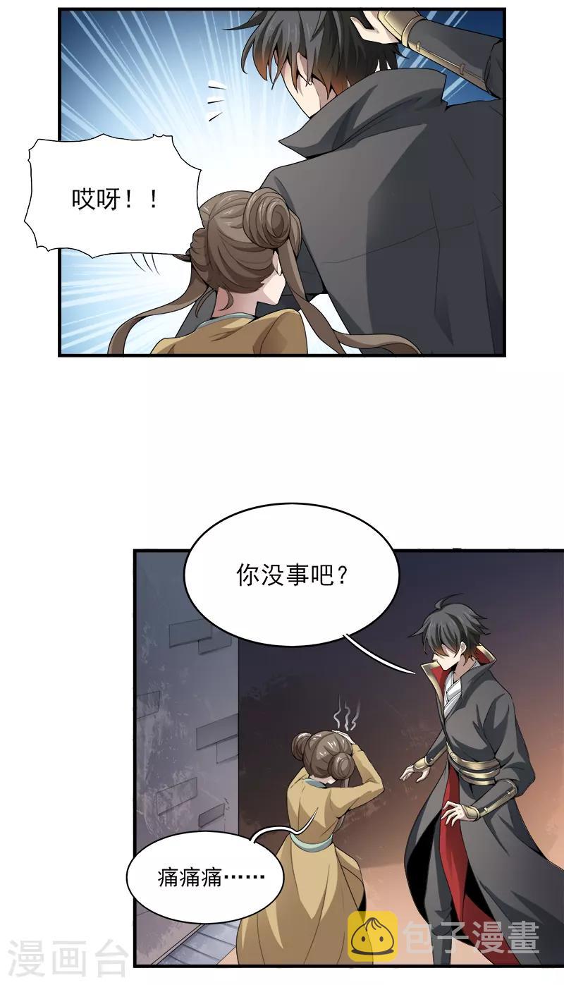 第34话 莫名其妙的老头9