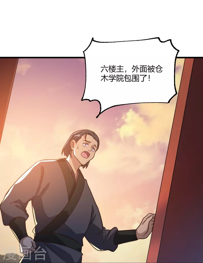 第228话 叶玄逃了？11