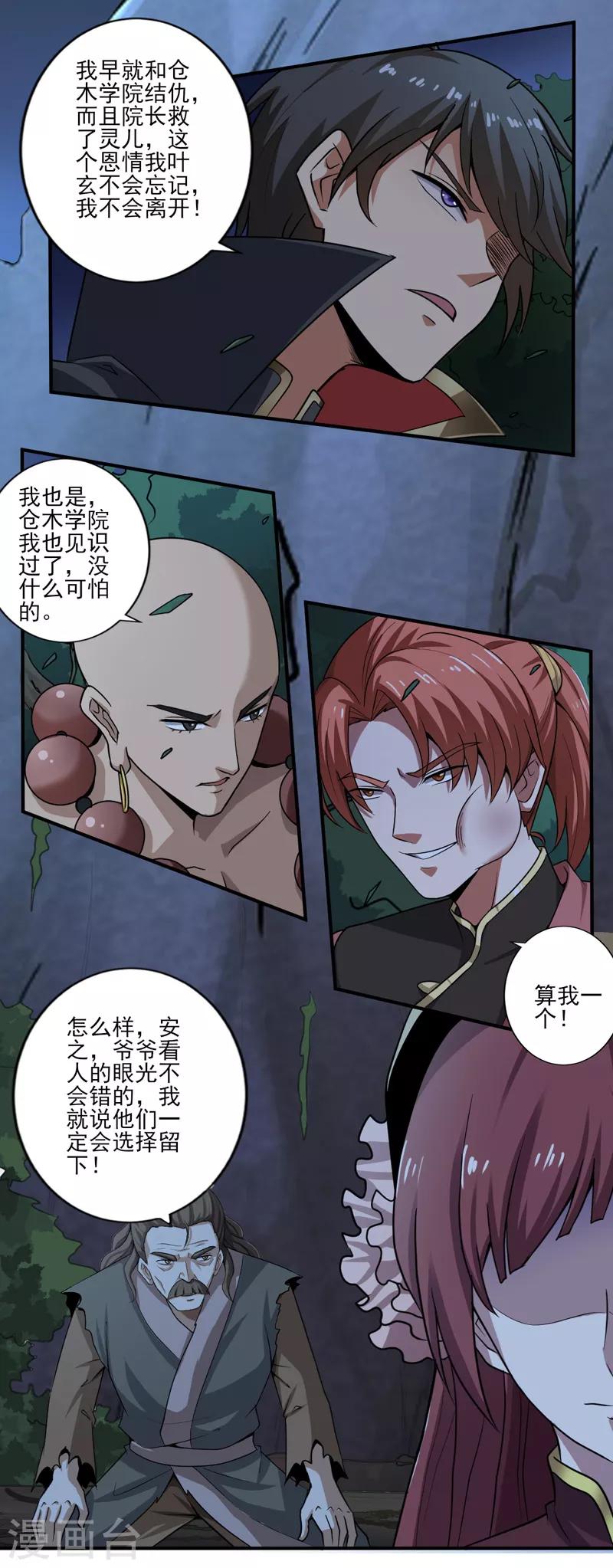 第67话 我的眼光不错吧7