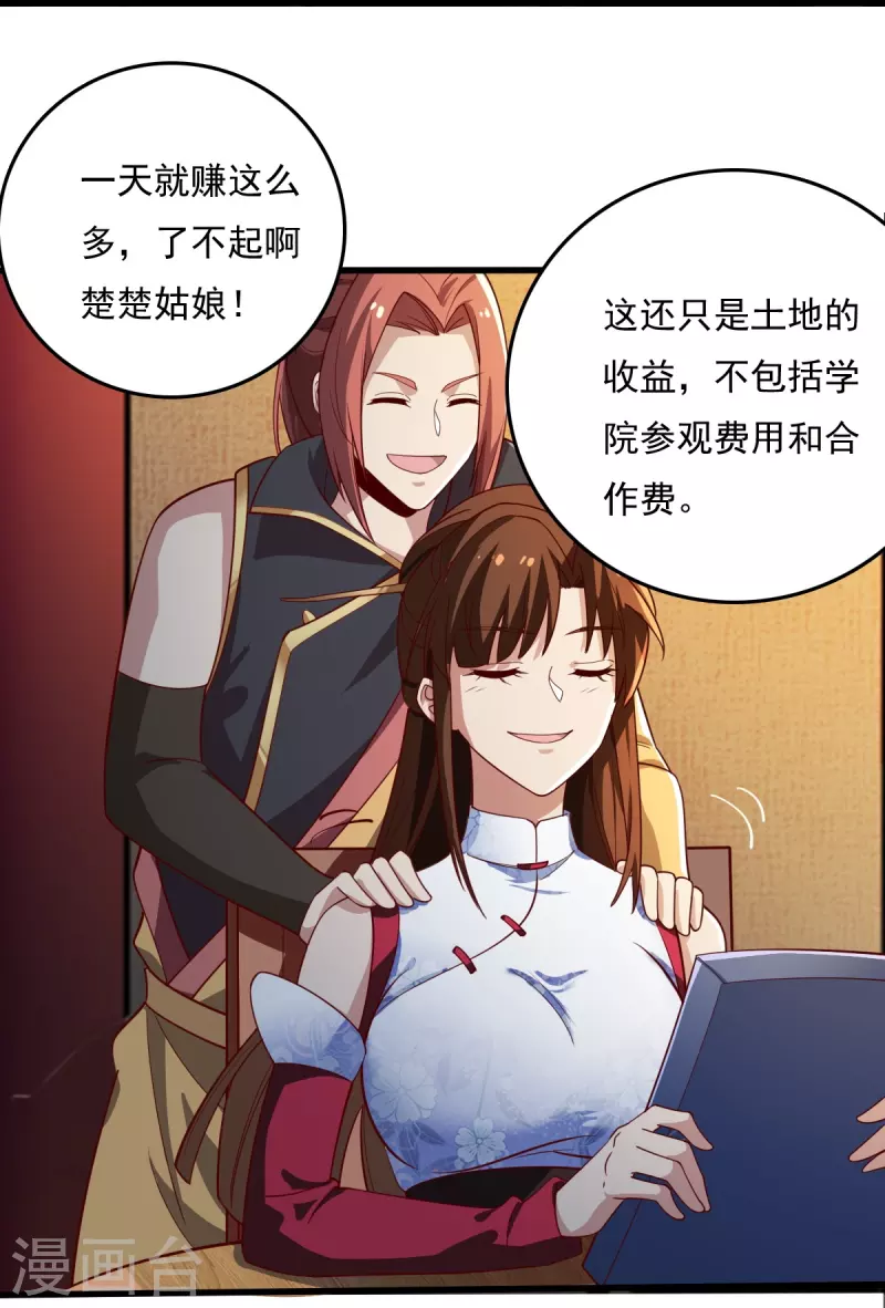 第210话 好，我等你！29