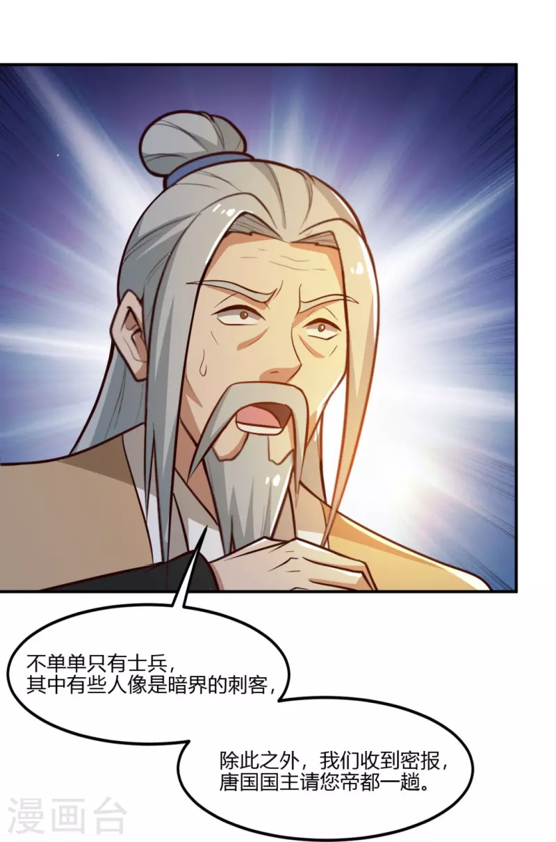 第170话 走，干架去！4