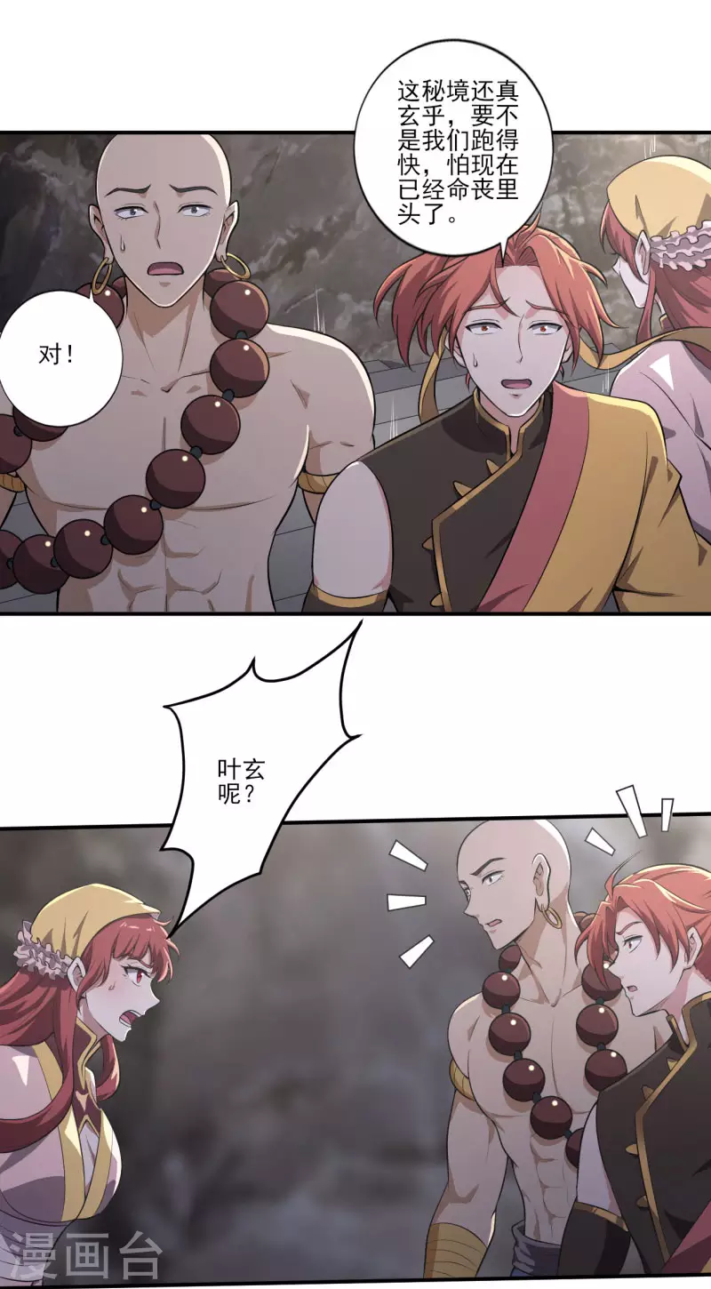 第129话 我想变强！17